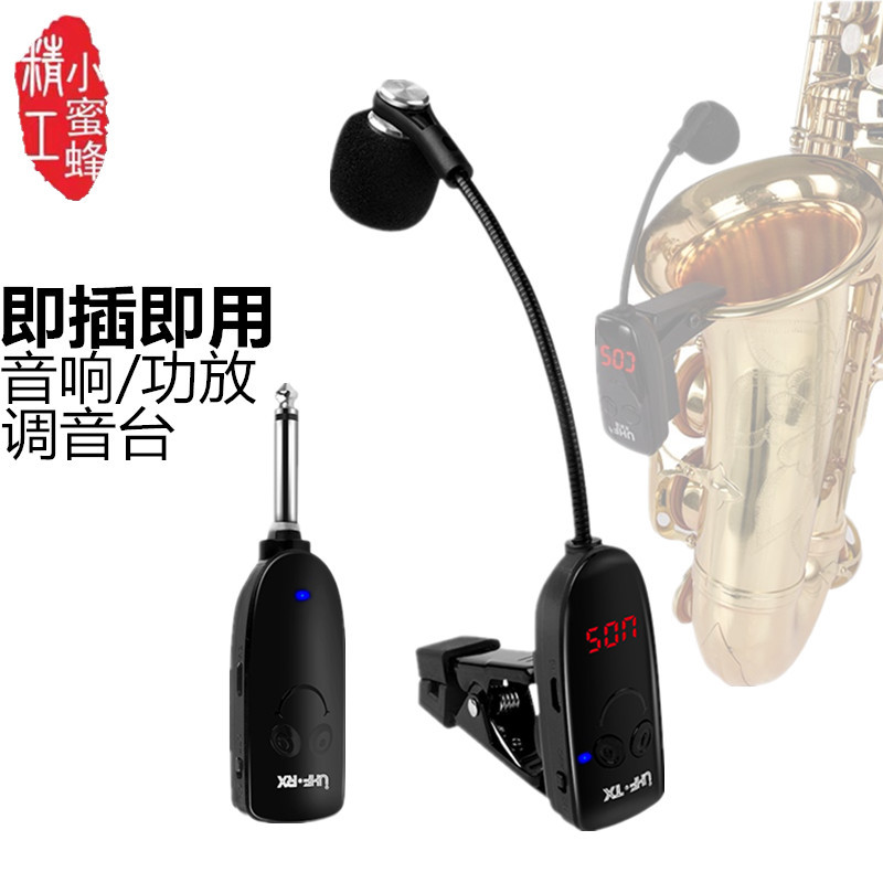 Musical Instrument ____ - Беспроводной микрофон-усилитель для музыкальных инструментов, профессиональный