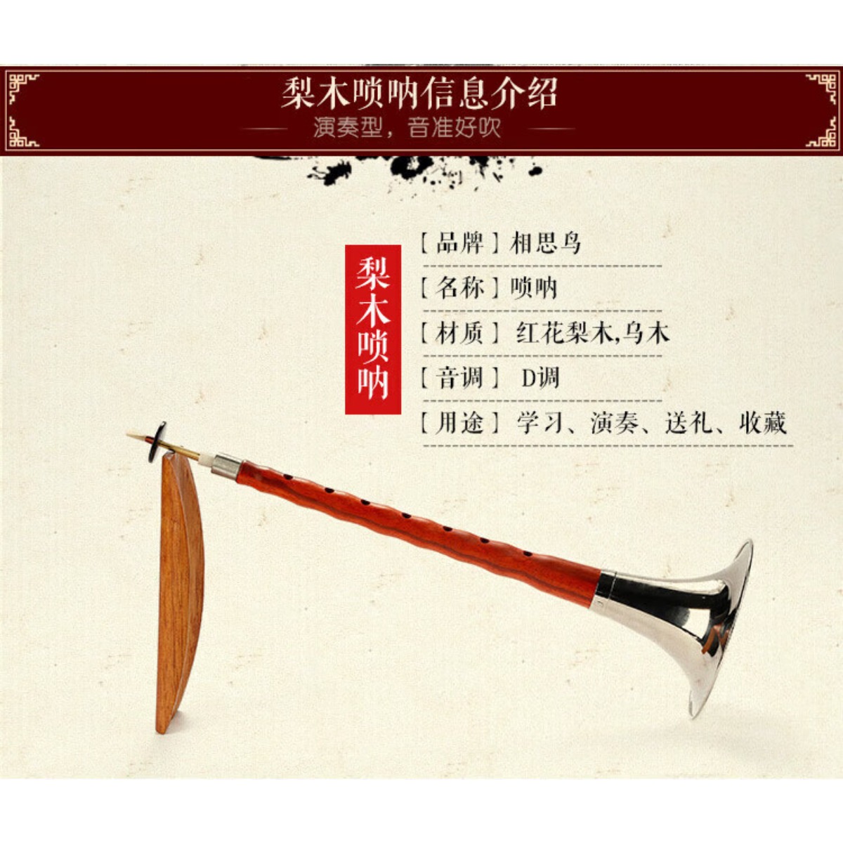Китайский этнический музыкальн – обзор и цена Musical Instrument ____